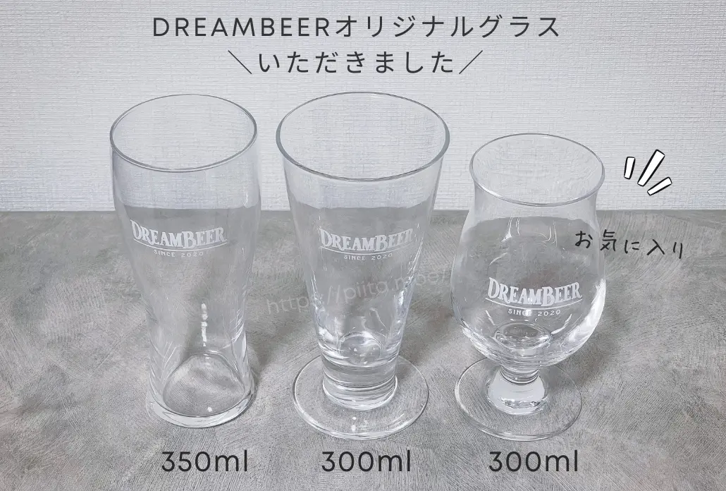 dreambeerドリームビアオリジナルグラスキャンペーンでいただきました